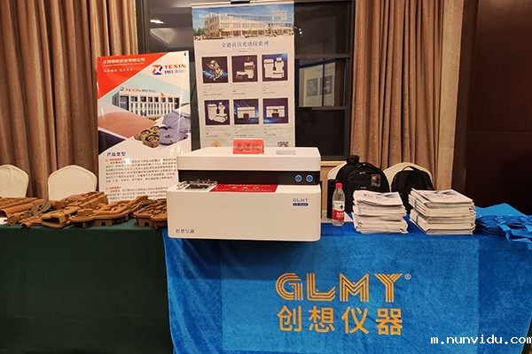 雷竞技竞彩平台仪器直读光谱仪展台