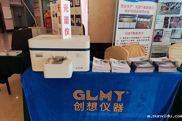 雷竞技竞彩平台仪器展台 直读光谱仪