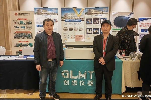 雷竞技竞彩平台仪器展台-直读光谱仪