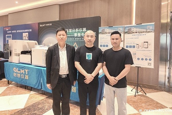 雷竞技竞彩平台仪器展台-合影