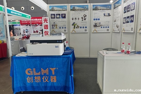 雷竞技竞彩平台仪器展台-直读光谱仪