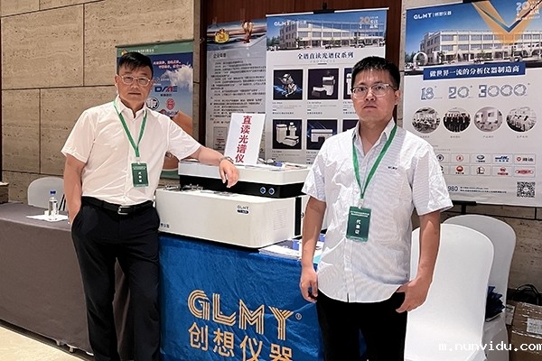 雷竞技竞彩平台仪器展台-直读光谱仪