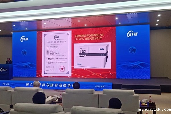 对CX-9800直读光谱仪的评定