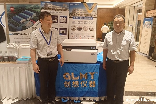 雷竞技竞彩平台仪器展台-直读光谱仪