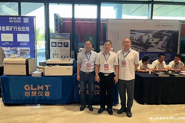 雷竞技竞彩平台仪器展台-展示仪器