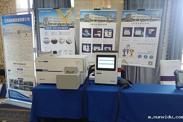 雷竞技竞彩平台仪器展台-直读光谱仪