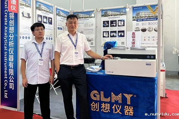 雷竞技竞彩平台仪器展台-直读光谱仪