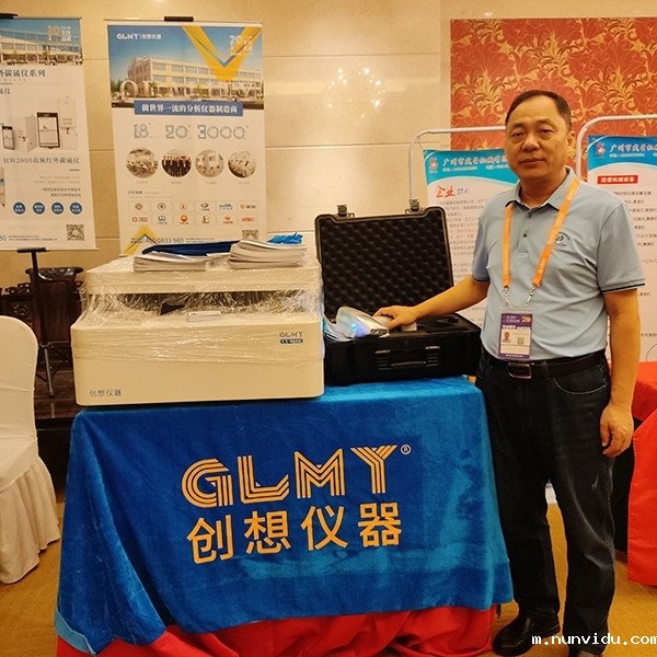 雷竞技竞彩平台仪器展台-直读光谱仪