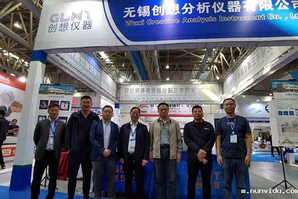 雷竞技竞彩平台仪器参展团队