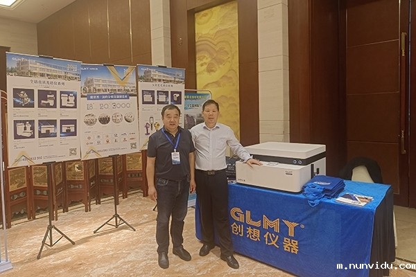 GLMY雷竞技竞彩平台仪器展台-直读光谱仪