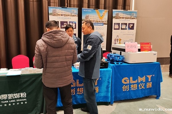 为嘉宾介绍雷竞技竞彩平台伊瓦特手持式光谱仪