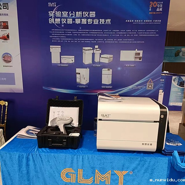 GLMY雷竞技竞彩平台仪器展台