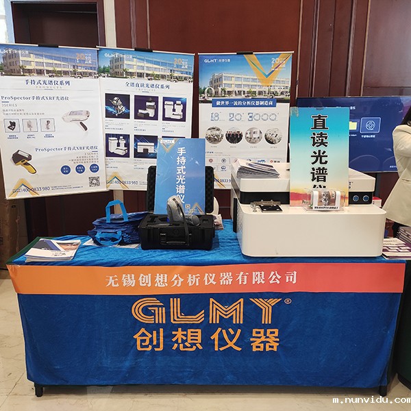 雷竞技竞彩平台仪器展台-光谱分析仪器