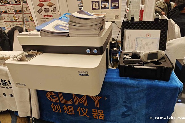 雷竞技竞彩平台仪器展台-光谱分析仪