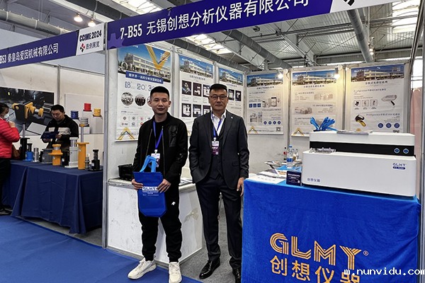 GLMY雷竞技竞彩平台仪器展台