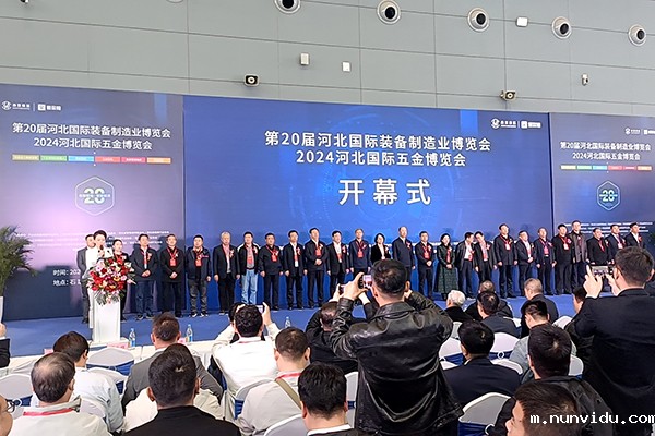 河北制博会开幕