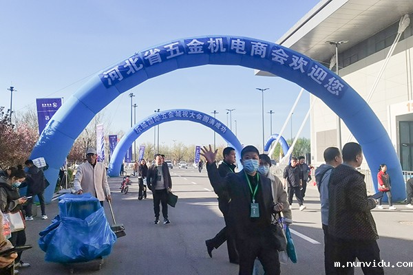 河北工博会开幕