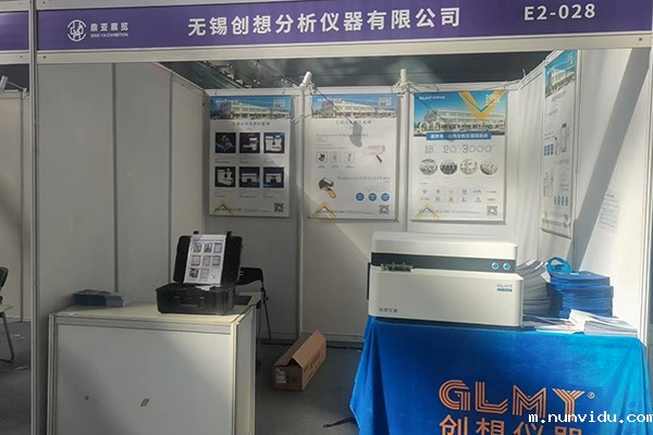 GLMY雷竞技竞彩平台仪器展台
