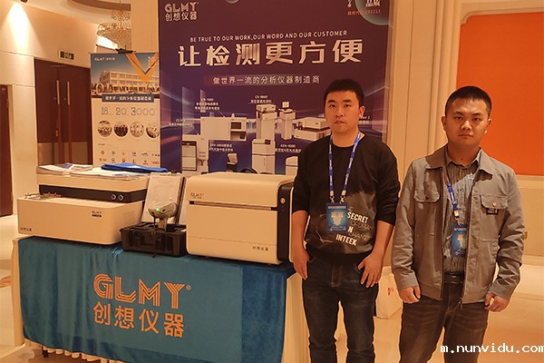 GLMY雷竞技竞彩平台仪器展台