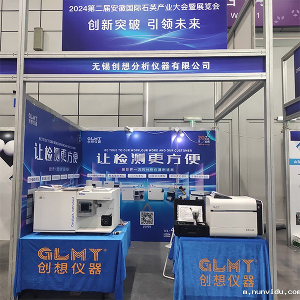 GLMY雷竞技竞彩平台仪器展台