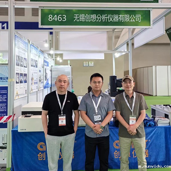 GLMY雷竞技竞彩平台仪器展台