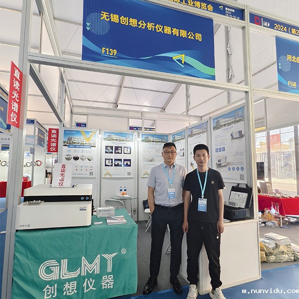 GLMY雷竞技竞彩平台仪器展台