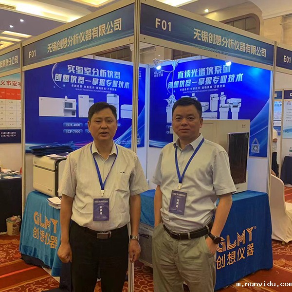 GLMY雷竞技竞彩平台仪器展台