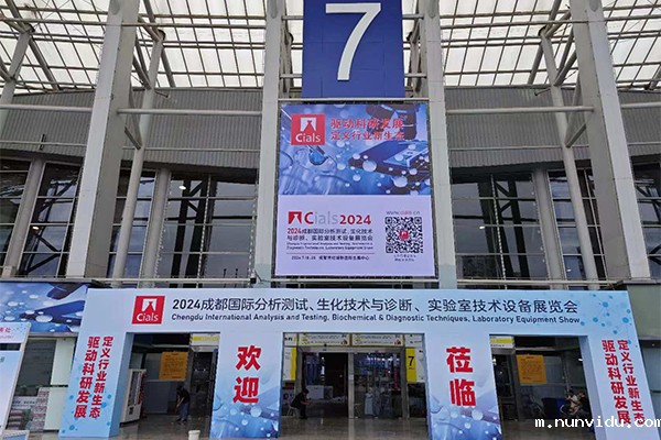 成都分析测试装备展览会