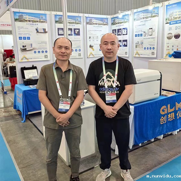 GLMY雷竞技竞彩平台仪器展台