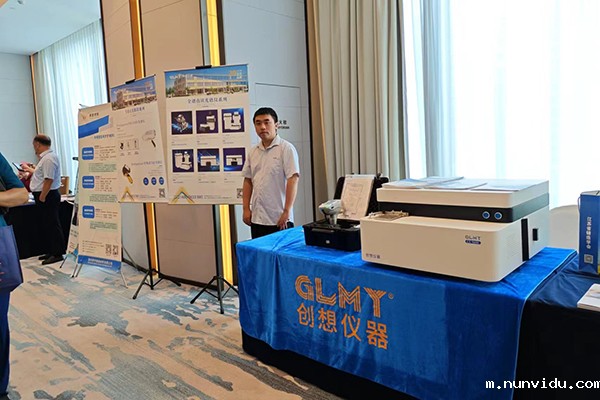 GLMY雷竞技竞彩平台仪器展台