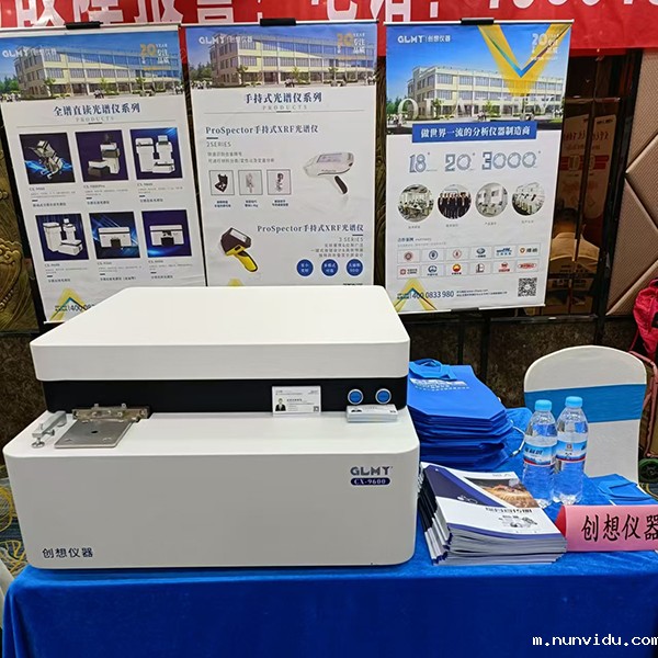 GLMY雷竞技竞彩平台仪器展台