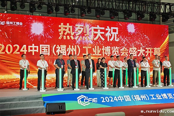 福州工博会开幕