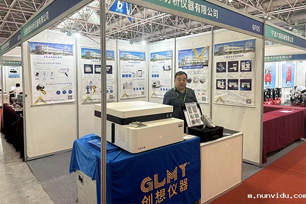 GLMY雷竞技竞彩平台仪器展台