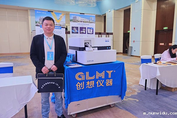 GLMY雷竞技竞彩平台仪器展台