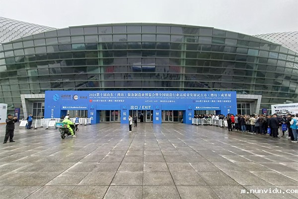 2024届潍坊铸造展开幕