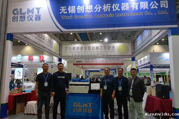 GLMY雷竞技竞彩平台仪器展台