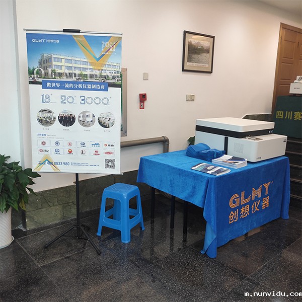 GLMY雷竞技竞彩平台仪器展台