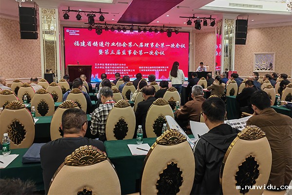 福建省铸造协会会议开幕