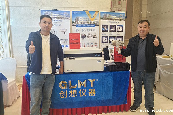 GLMY雷竞技竞彩平台仪器展台-直读光谱仪