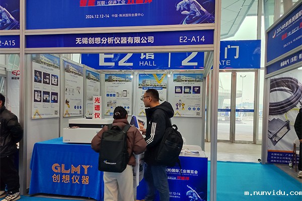 GLMY雷竞技竞彩平台仪器展台-展示优质光谱分析仪