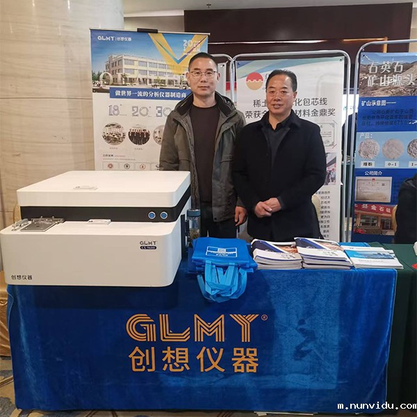 GLMY雷竞技竞彩平台仪器展台-展示优质光谱分析仪