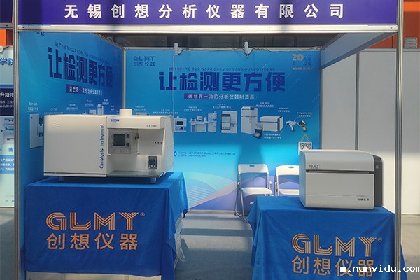 GLMY雷竞技竞彩平台仪器展台-X荧光光谱仪