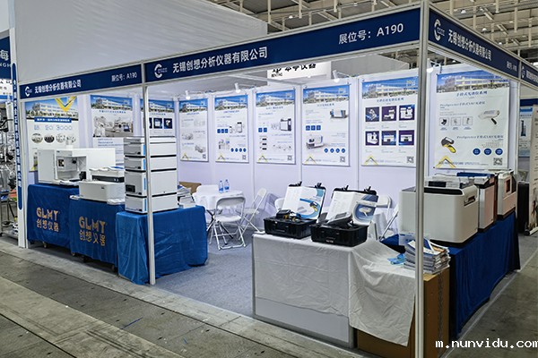 南京科学仪器展会