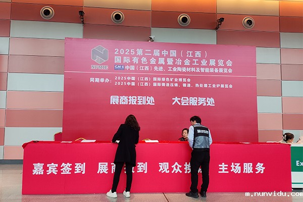 江西粉末冶金展隆重召开