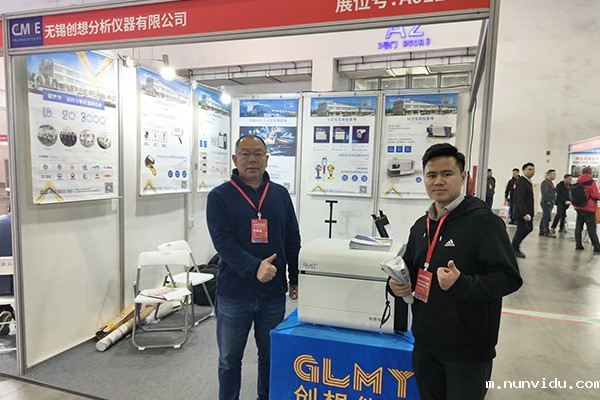 GLMY雷竞技竞彩平台仪器展台-X荧光分析仪