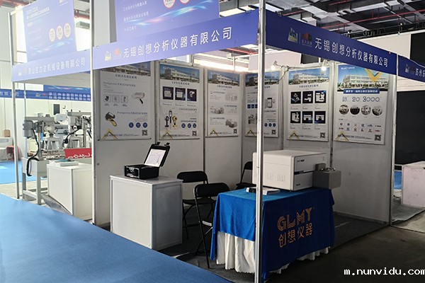 雷竞技竞彩平台仪器展台-直读光谱仪