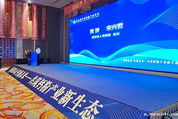 中国钙粉产业峰会