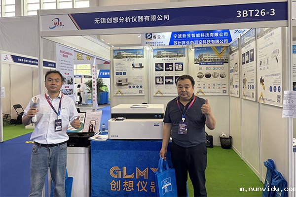 GLMY雷竞技竞彩平台仪器展台-直读光谱仪