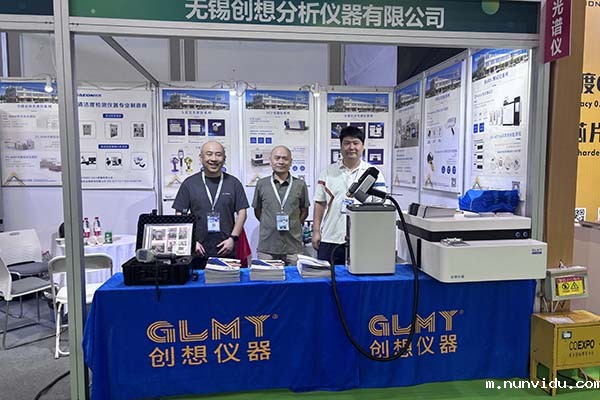 GLMY雷竞技竞彩平台仪器展台-光谱仪齐亮相