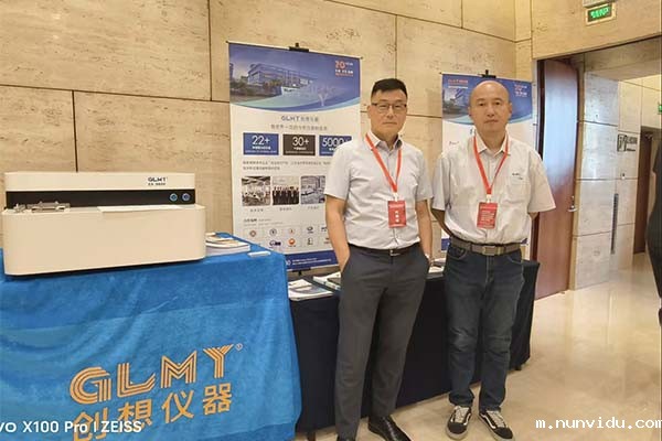 GLMY雷竞技竞彩平台仪器展台-直读光谱仪